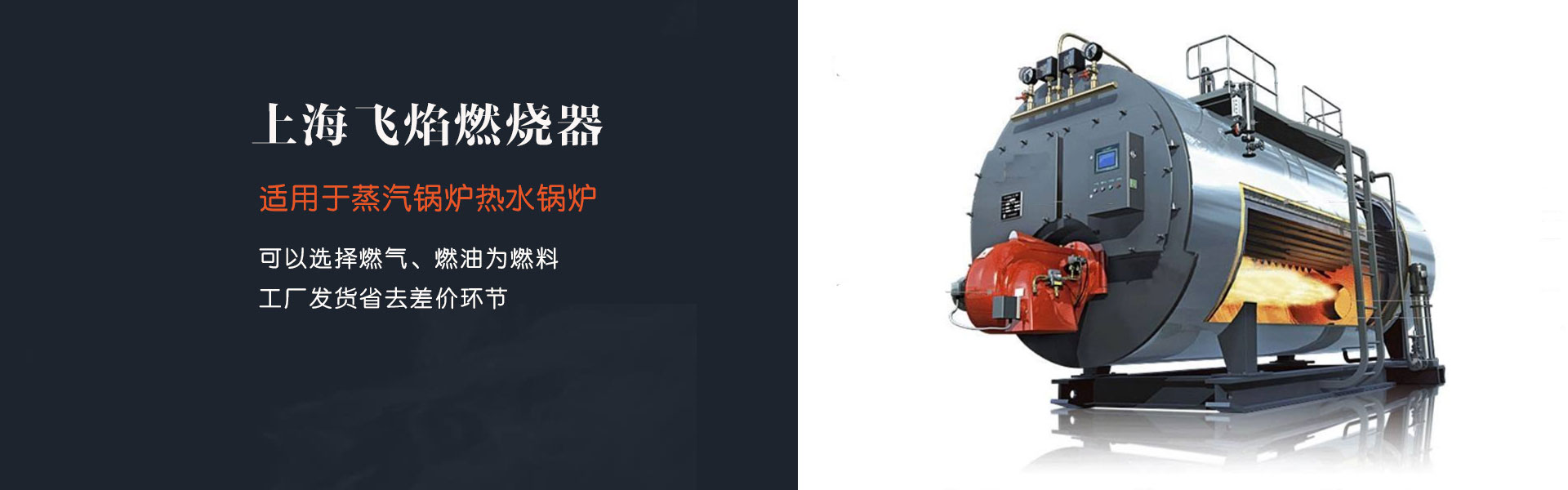 燃燒器