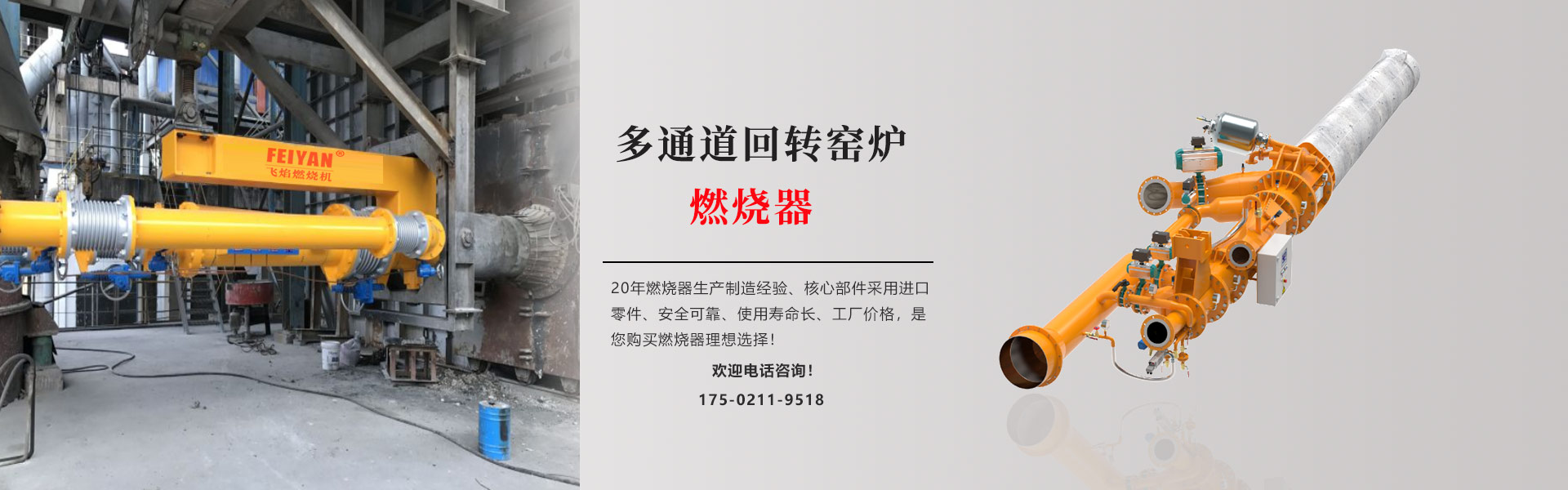 回轉窯燃燒器